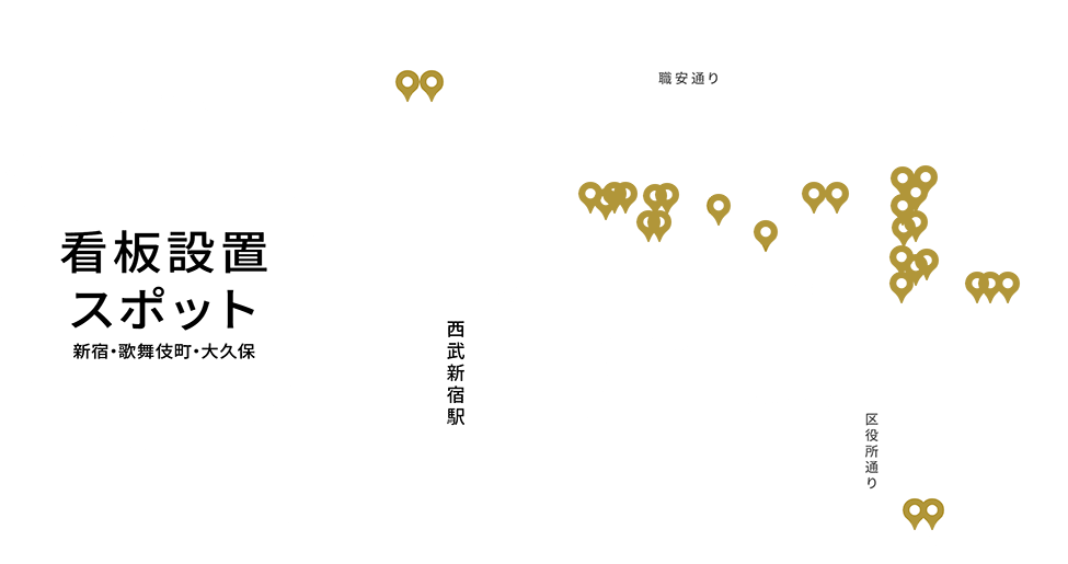 KG-PRODUCEの看板設置スポットマップ。新宿・歌舞伎町・大久保エリアの主要交差点や風林会館周辺に展開するホストクラブ広告位置図。