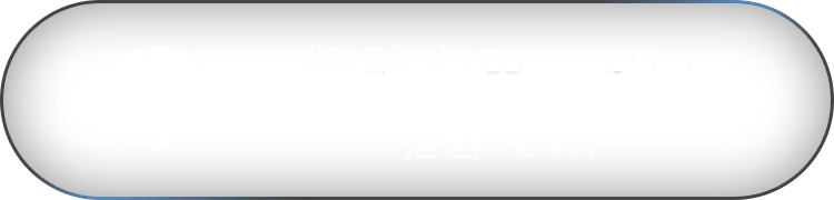 経験者専用窓口から応募する（担当：UTA）