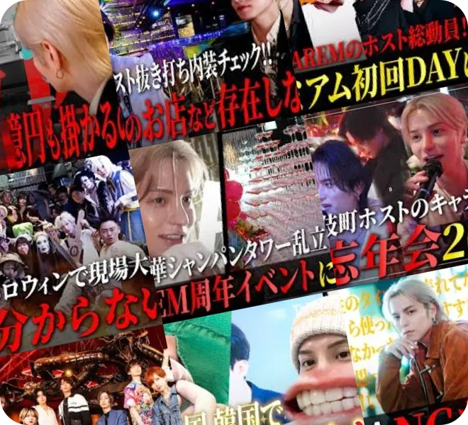 SNS・YouTubeでの発信：ホストクラブのイベントや内装を紹介する動画サムネイルのコラージュ画像