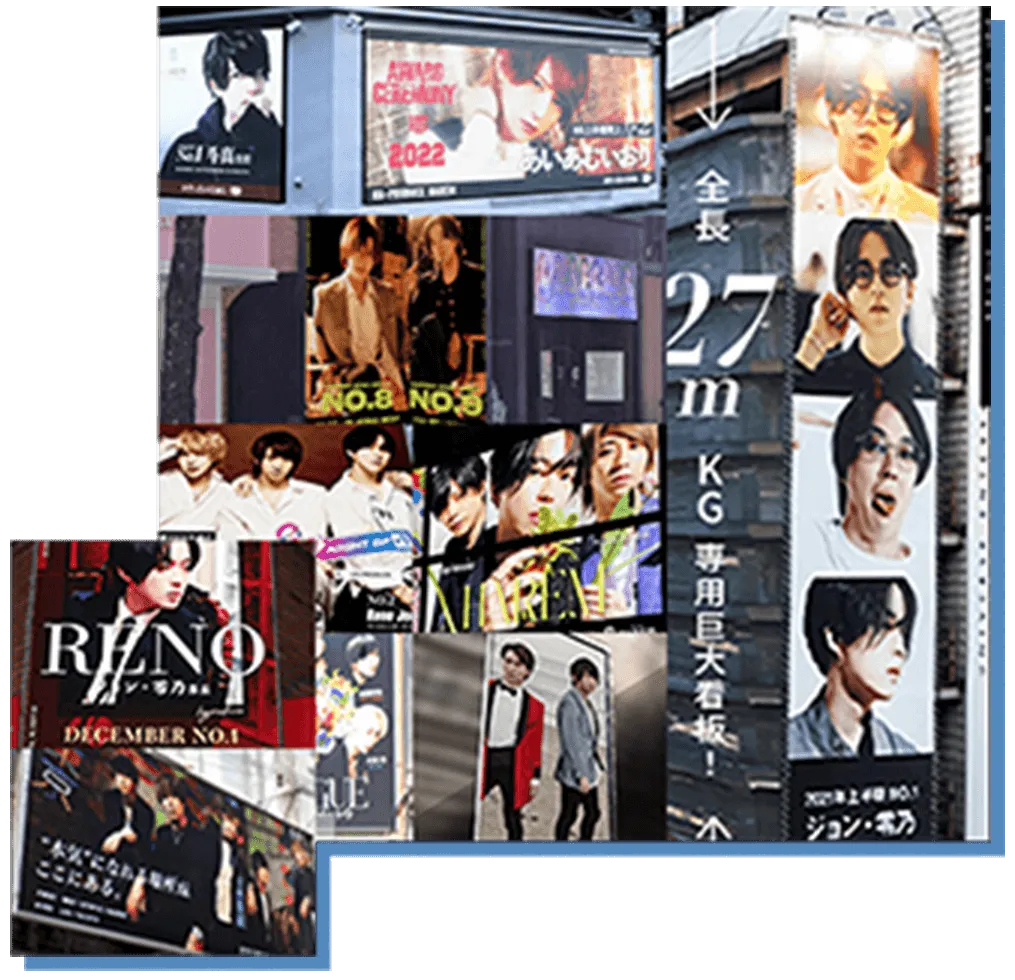 強力なプロモーション力：歌舞伎町エリアをジャックする多数の大型ホスト看板のコラージュ画像