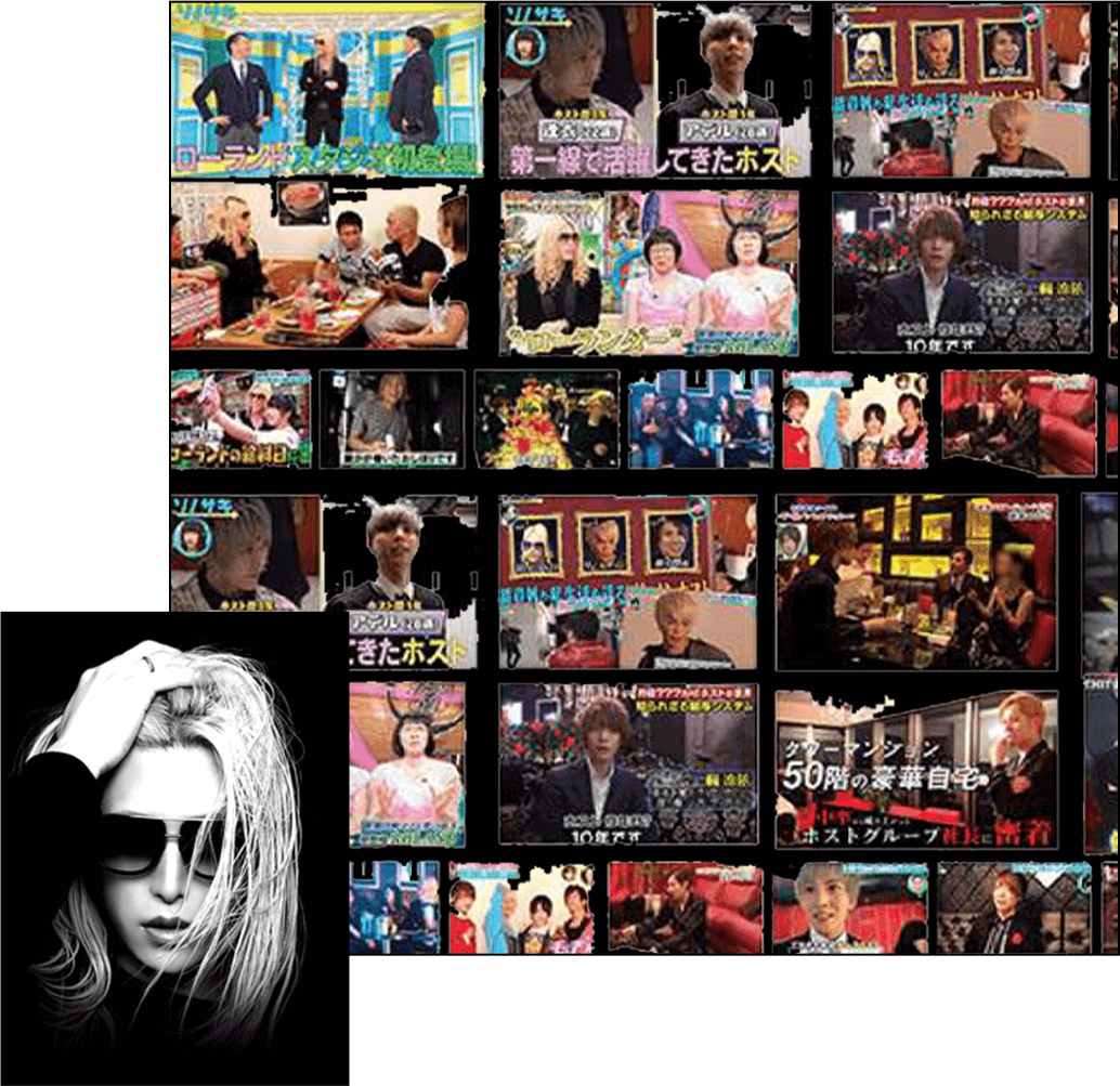 ローランドや有名ホストが出演するテレビ番組の映像集。多くのメディアで話題のホストグループが紹介された特集シーン。